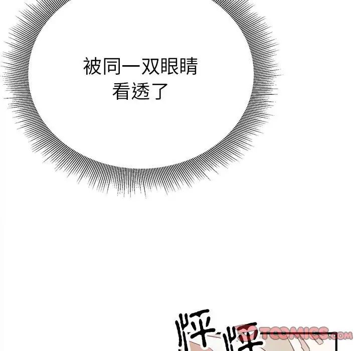 毒酒，第16話，第 63 页