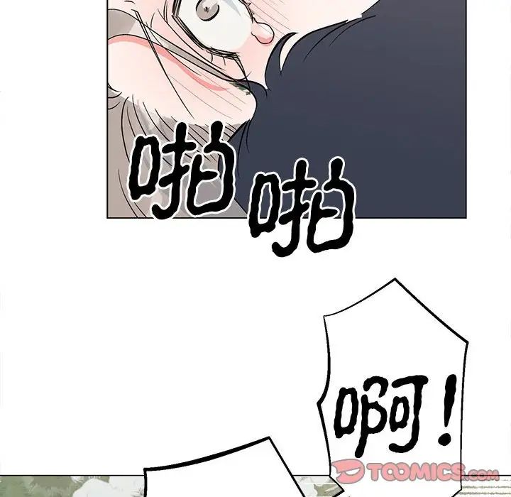 毒酒，第17話，第 39 页
