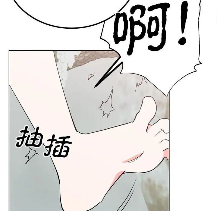 毒酒，第17話，第 47 页