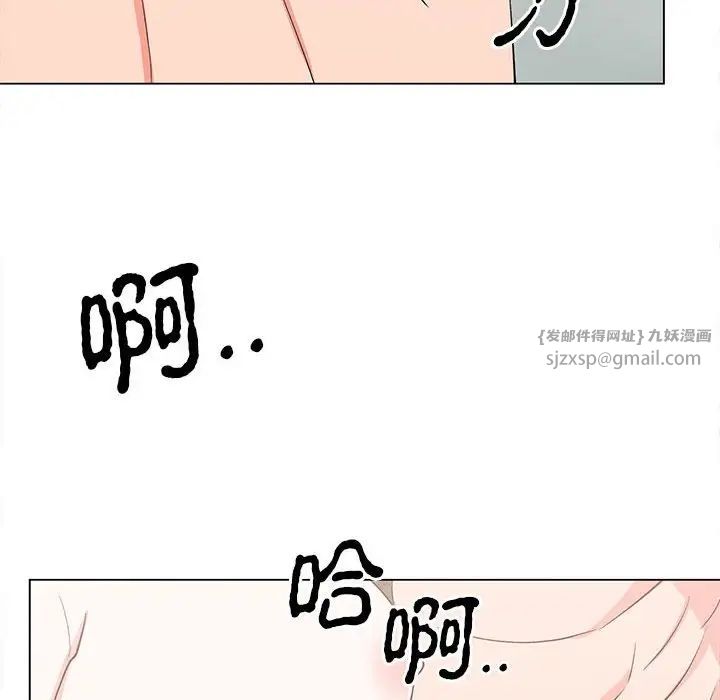 毒酒，第17話，第 25 页