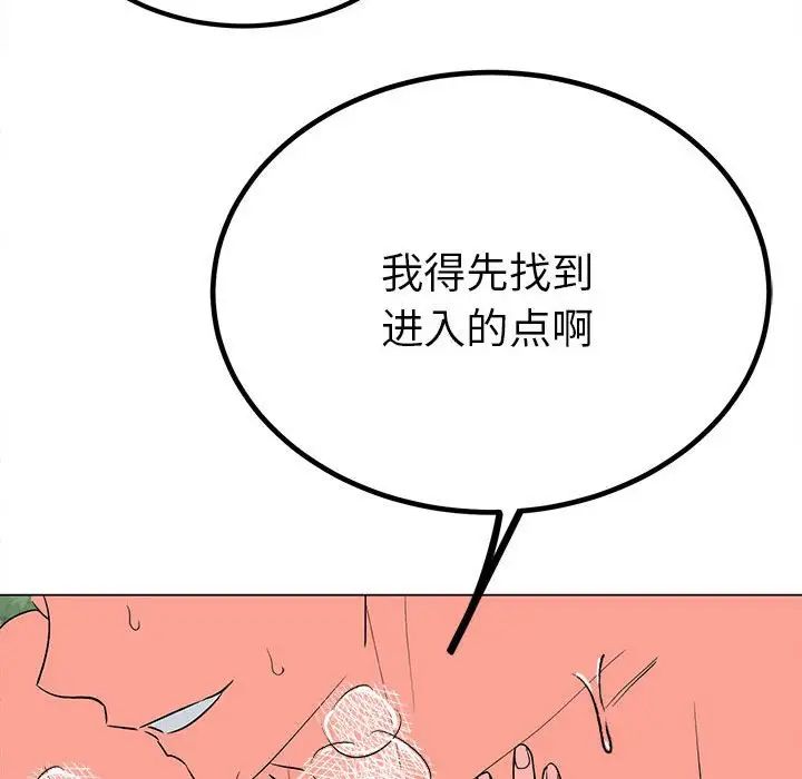 毒酒，第17話，第 16 页