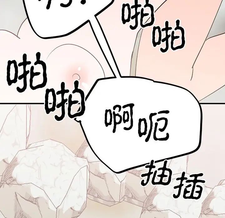 毒酒，第17話，第 58 页