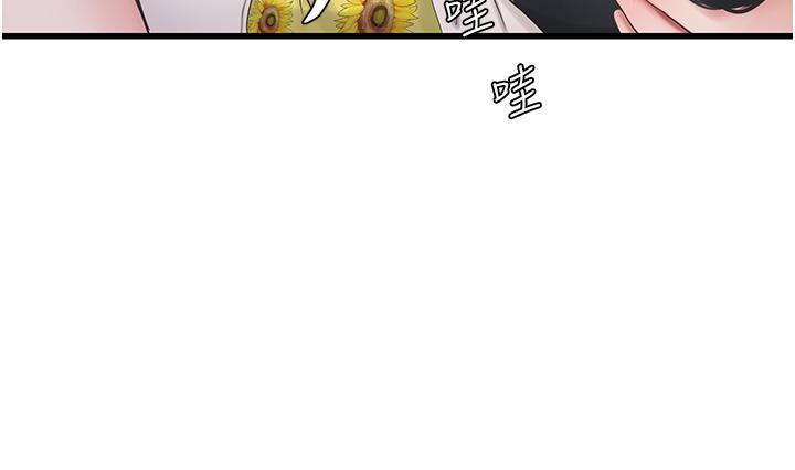 水電工日誌，第1話-太太~我是來通水管的，第 21 页