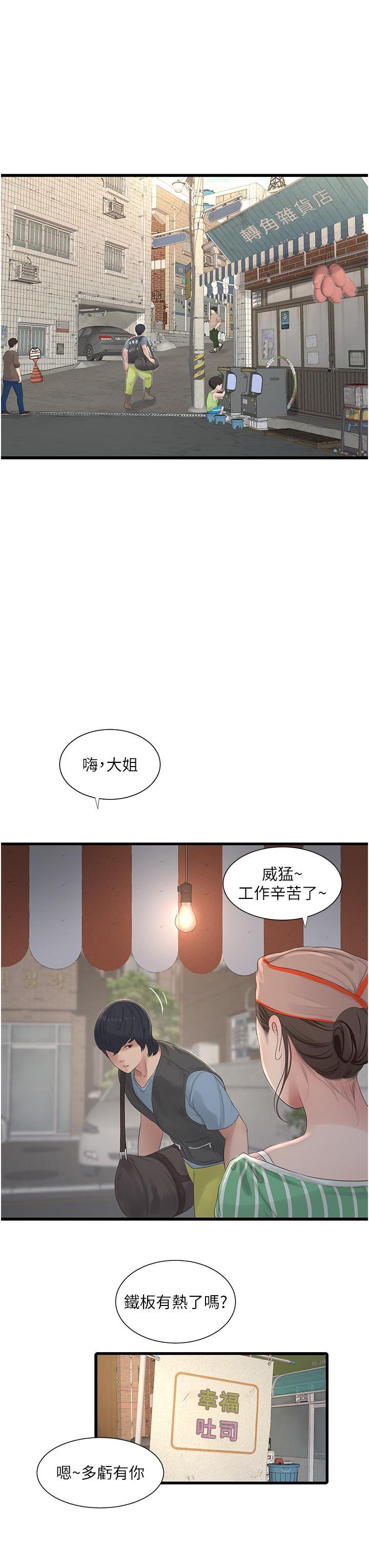 水電工日誌，第1話-太太~我是來通水管的，第 15 页