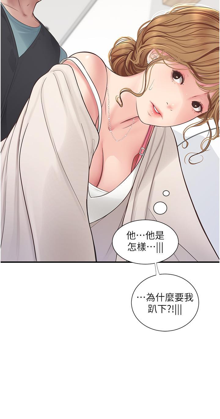 水電工日誌，第2話-師傅的手真有巧勁，第 5 页