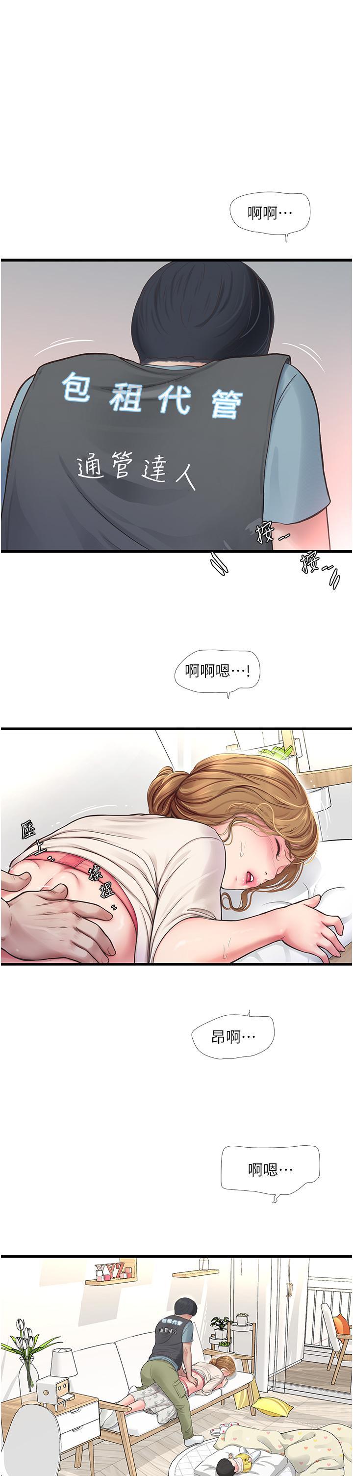 水電工日誌，第2話-師傅的手真有巧勁，第 11 页