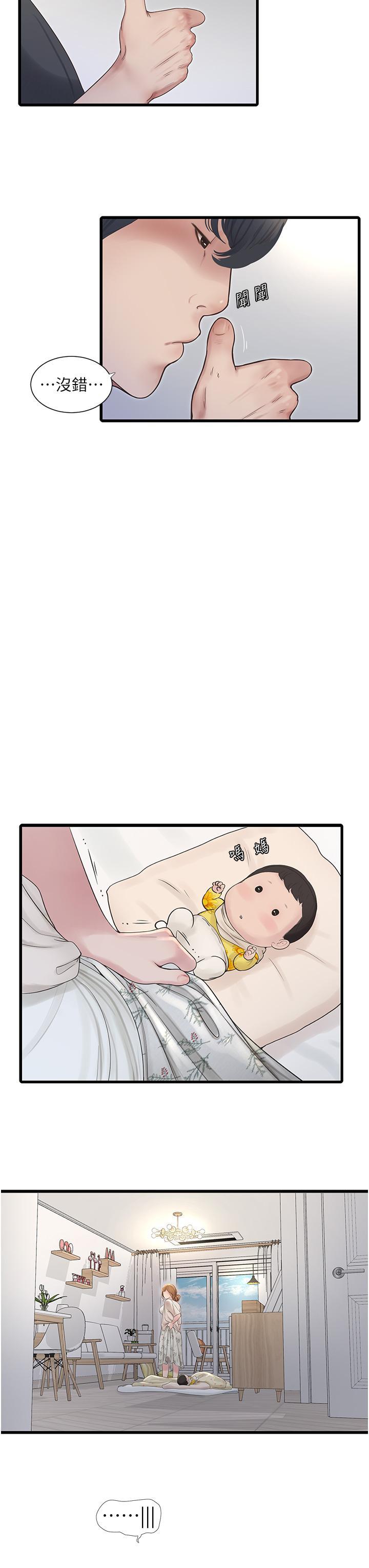 水電工日誌，第2話-師傅的手真有巧勁，第 21 页