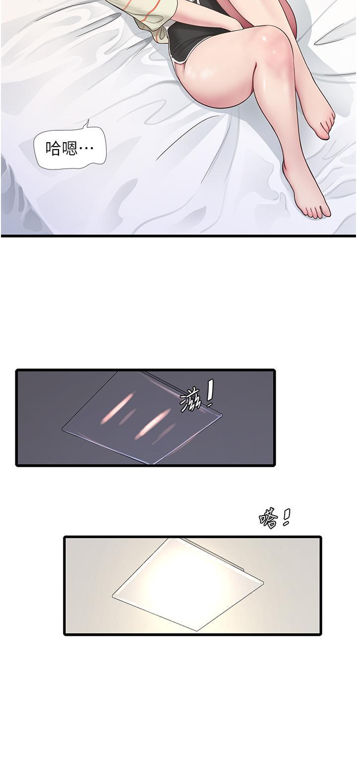 水電工日誌，第3話-好想給男人插!，第 8 页