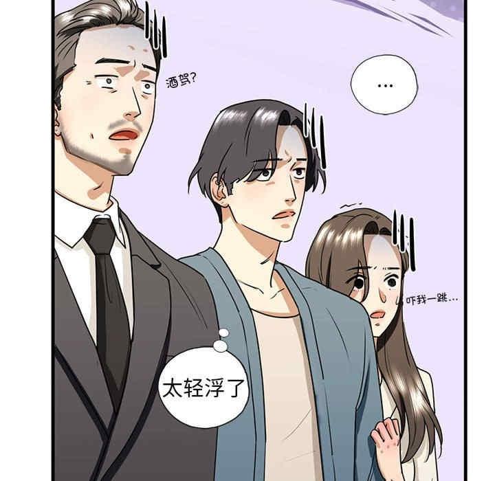 不要欺負我姐姐，第16話，第 96 页