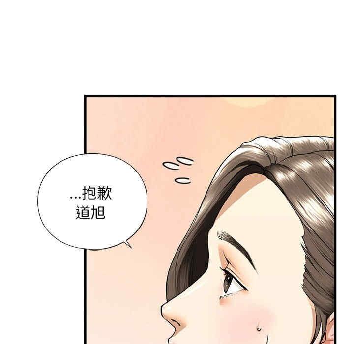 不要欺負我姐姐，第16話，第 131 页