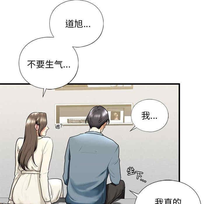 不要欺負我姐姐，第16話，第 123 页