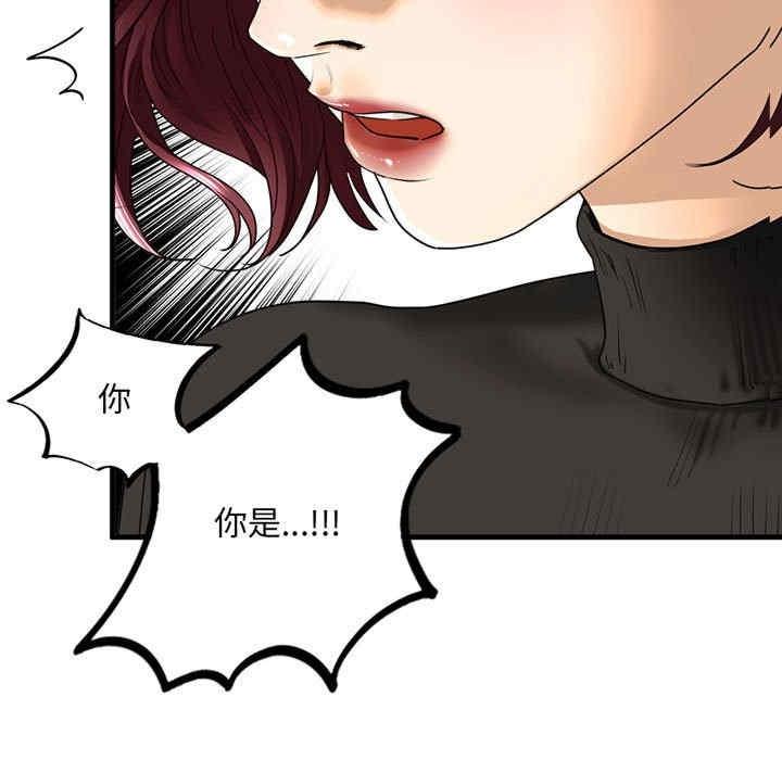 不要欺負我姐姐，第16話，第 5 页