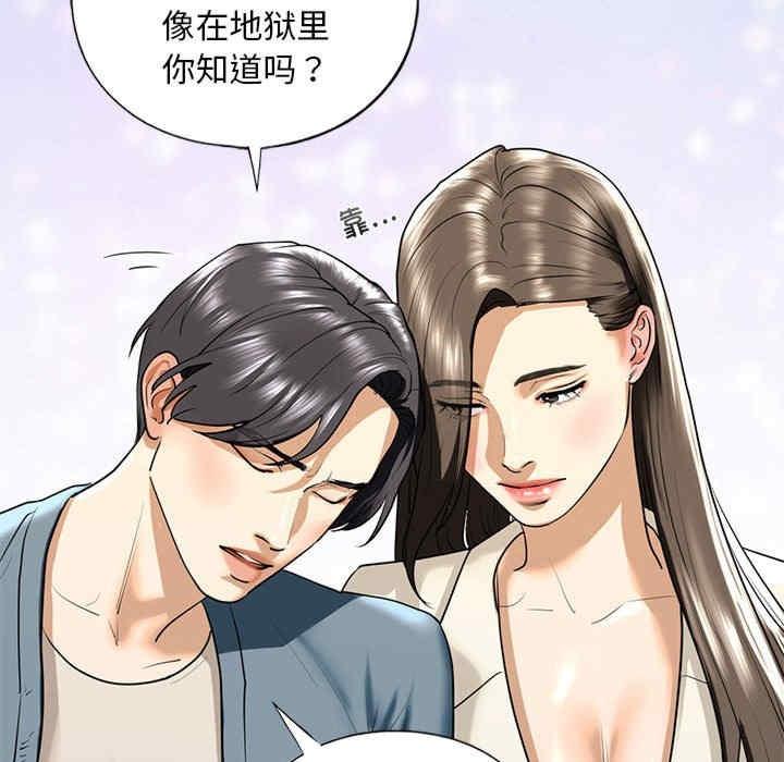 不要欺負我姐姐，第16話，第 125 页