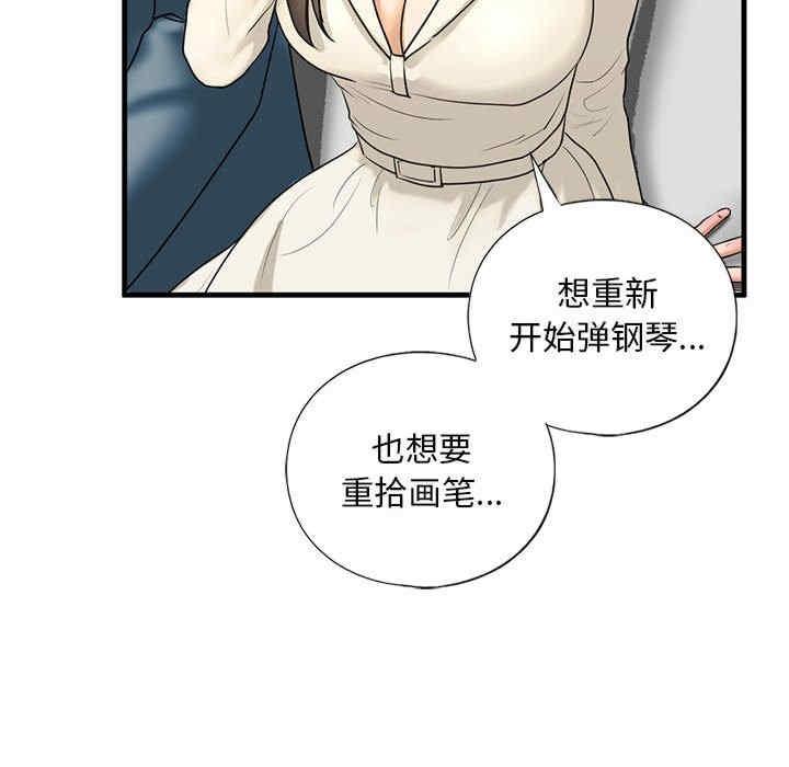 不要欺負我姐姐，第16話，第 113 页