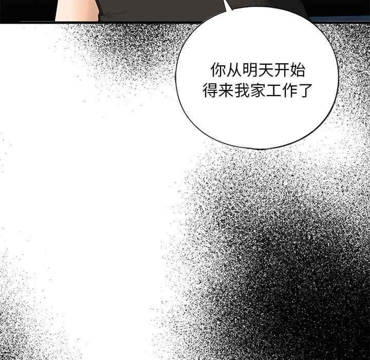 不要欺負我姐姐，第16話，第 153 页