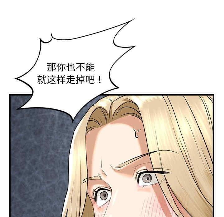 不要欺負我姐姐，第16話，第 25 页