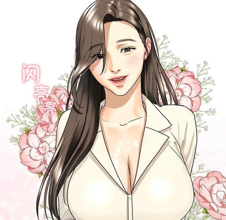 不要欺負我姐姐，第16話，第 103 页
