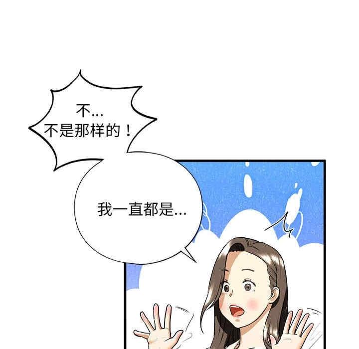 不要欺負我姐姐，第16話，第 116 页