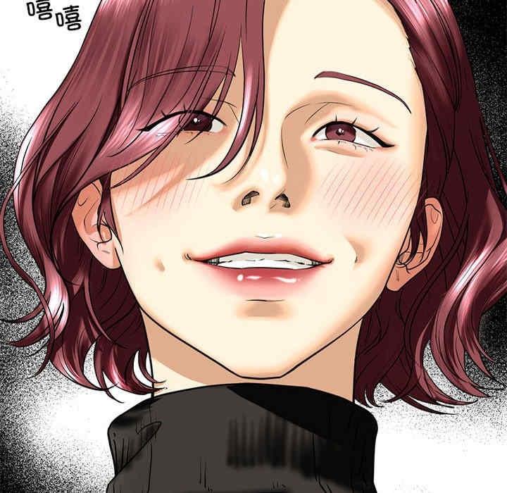 不要欺負我姐姐，第16話，第 69 页