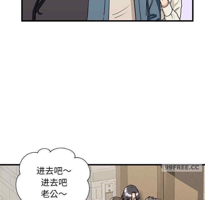 不要欺負我姐姐，第16話，第 97 页