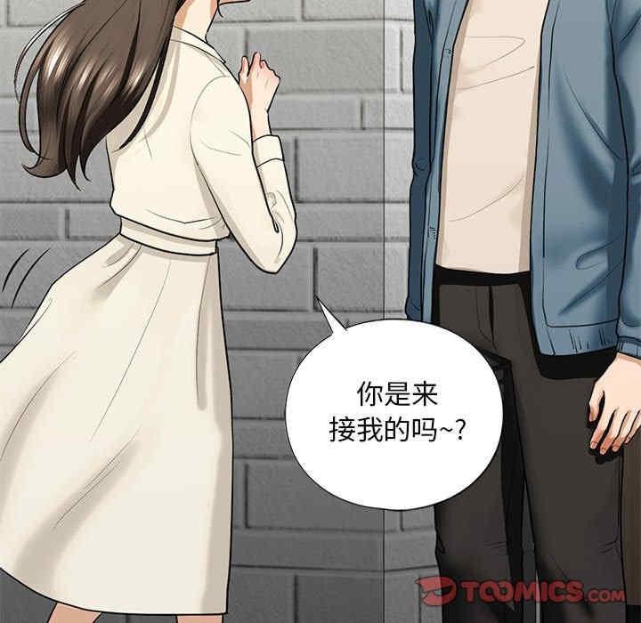 不要欺負我姐姐，第16話，第 84 页