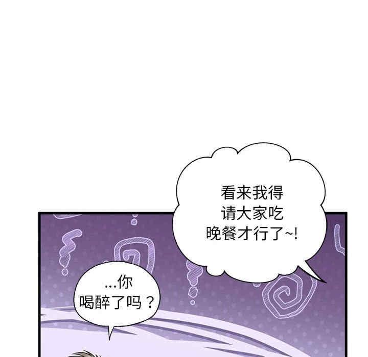不要欺負我姐姐，第16話，第 95 页