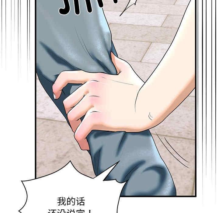 不要欺負我姐姐，第16話，第 21 页
