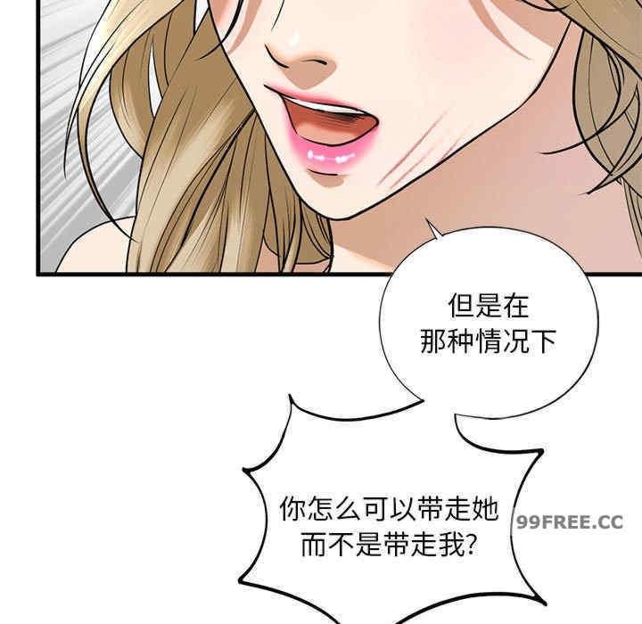 不要欺負我姐姐，第16話，第 17 页