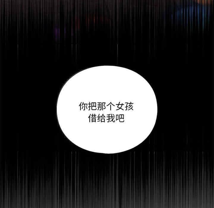 不要欺負我姐姐，第16話，第 65 页