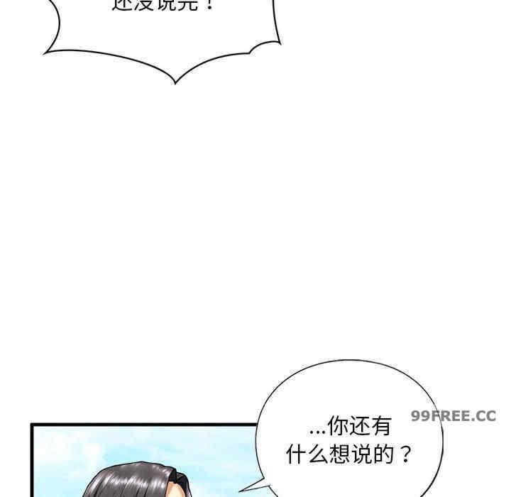 不要欺負我姐姐，第16話，第 22 页