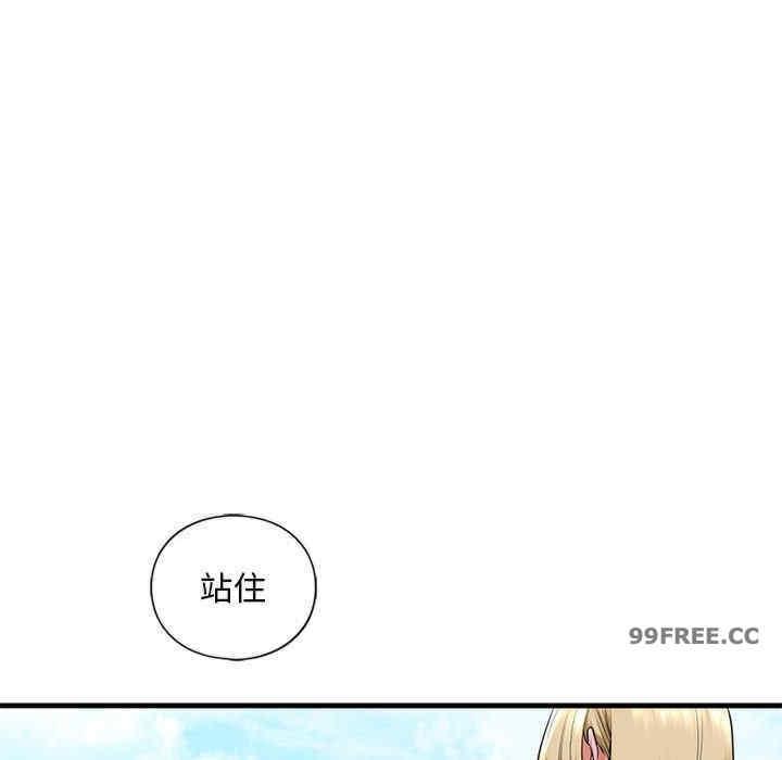 不要欺負我姐姐，第16話，第 12 页