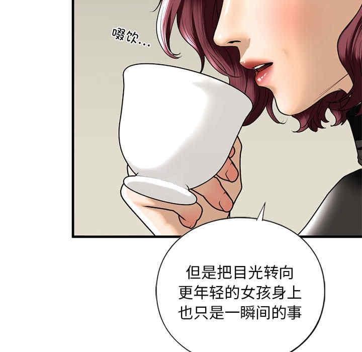 不要欺負我姐姐，第16話，第 60 页