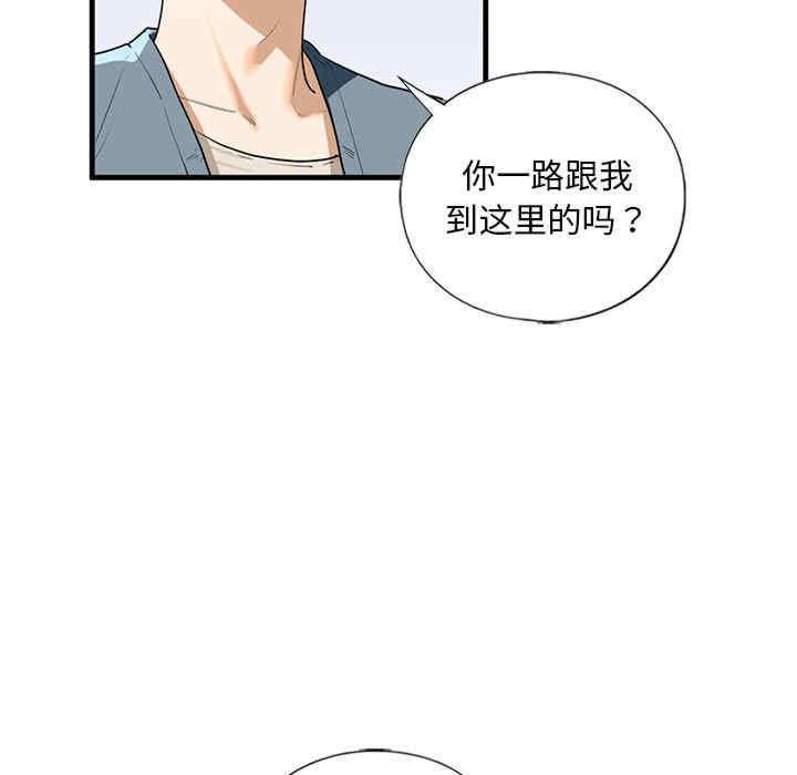 不要欺負我姐姐，第16話，第 15 页