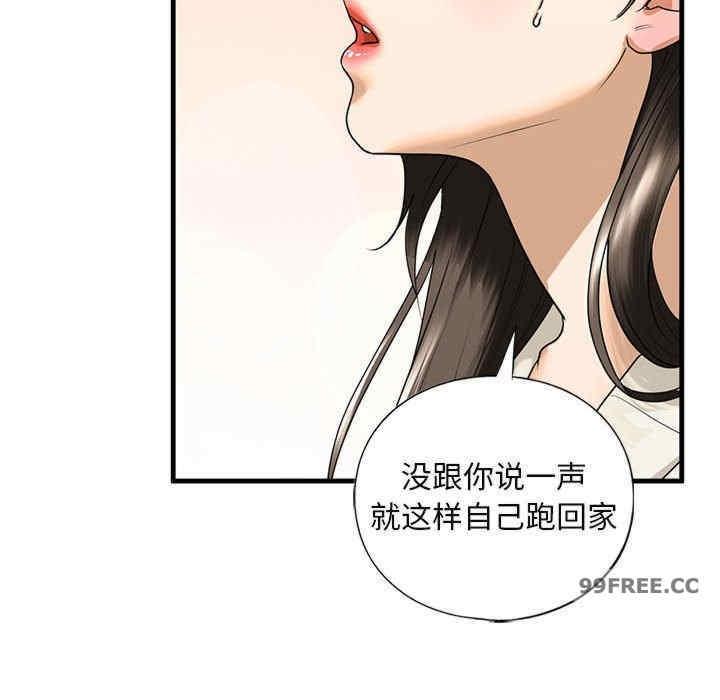 不要欺負我姐姐，第16話，第 132 页