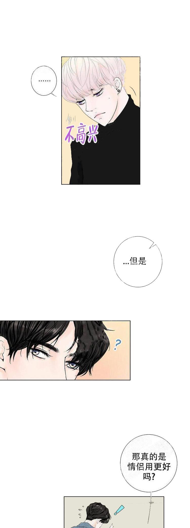 求测评结果，第1话，第 11 页