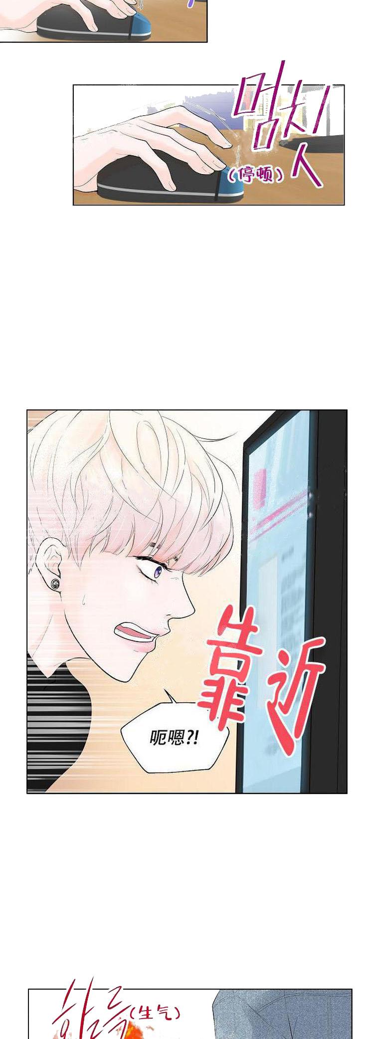 求测评结果，第1话，第 8 页