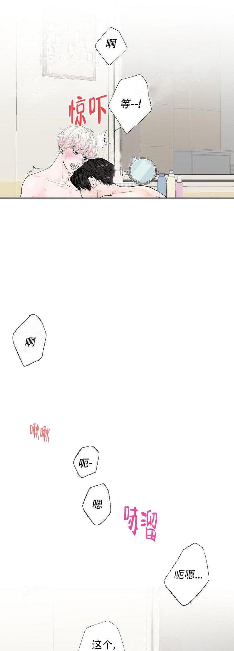 求测评结果，第3话，第 5 页