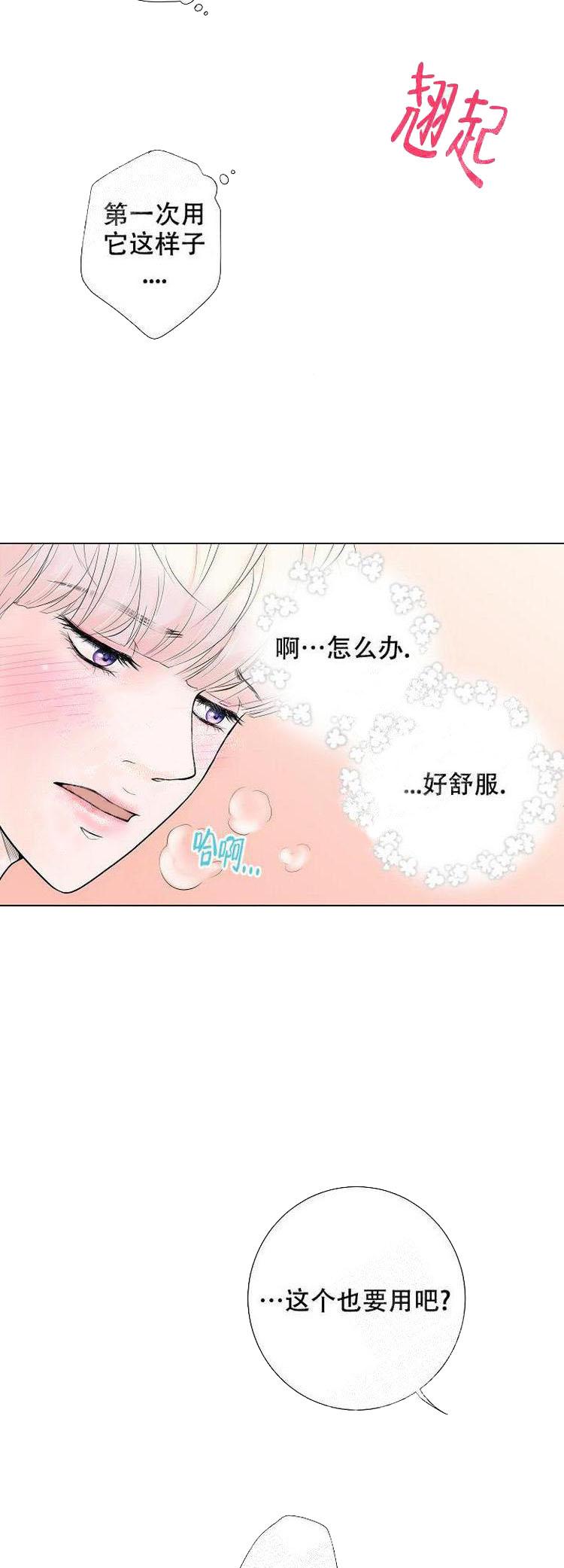 求测评结果，第3话，第 8 页