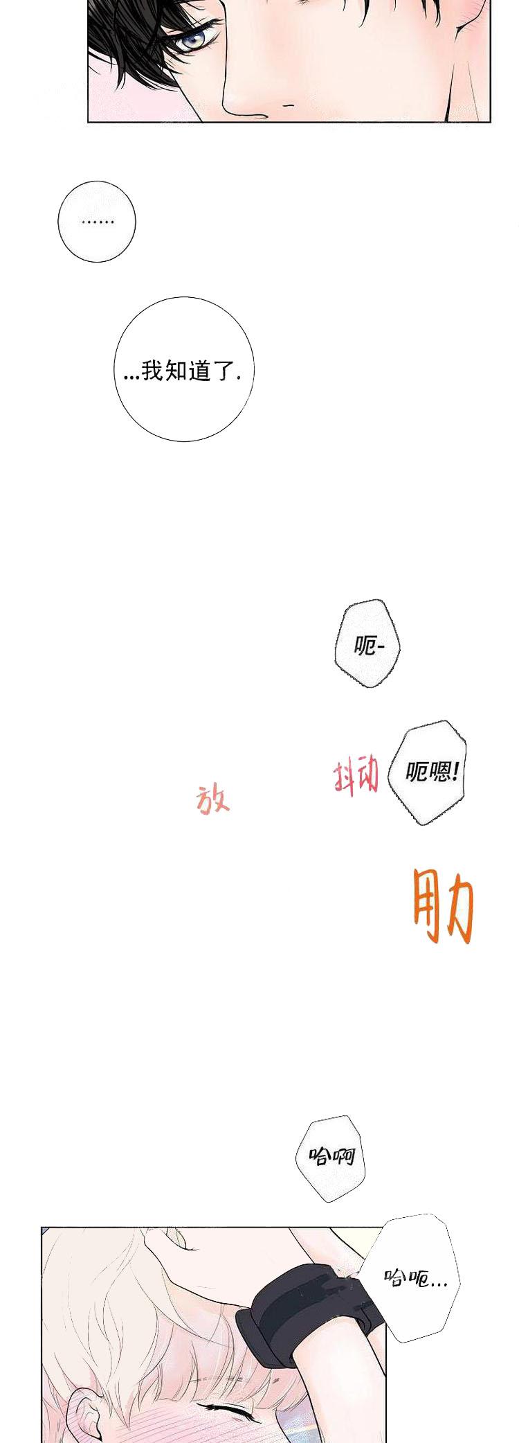 求测评结果，第3话，第 12 页