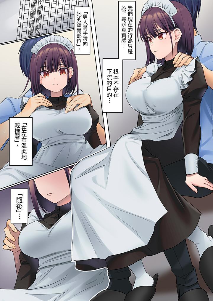 沉默寡言的她的性...，第3話，第 11 页