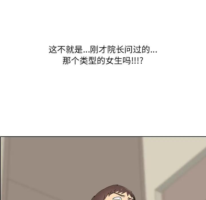 泌尿科俏护士，第1话，第 103 页