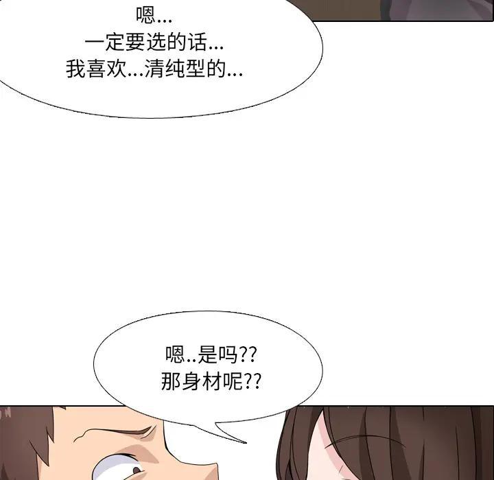 泌尿科俏护士，第1话，第 69 页