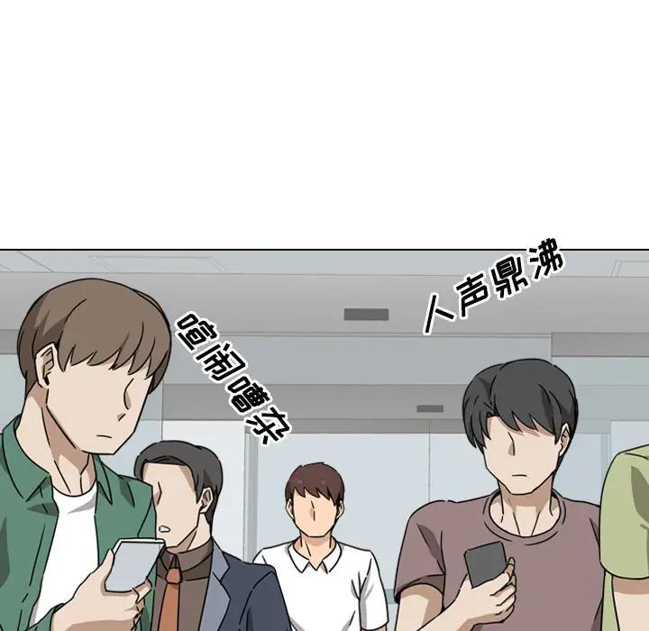 泌尿科俏护士，第1话，第 21 页