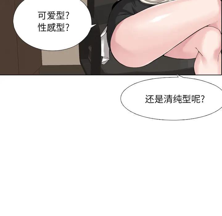 泌尿科俏护士，第1话，第 65 页