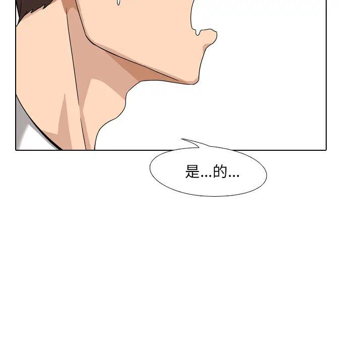 泌尿科俏护士，第1话，第 52 页
