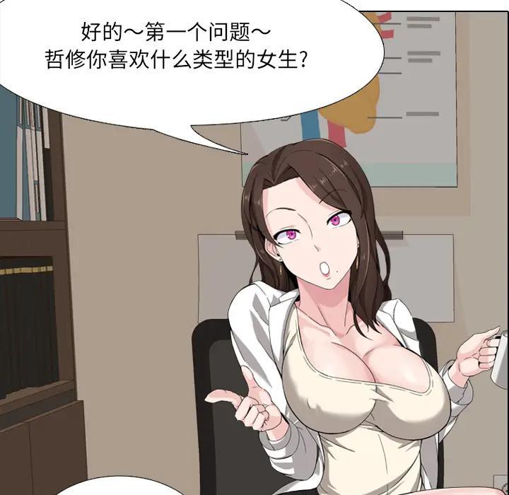 泌尿科俏护士，第1话，第 64 页