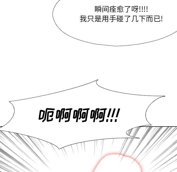 泌尿科俏护士，第2话，第 34 页