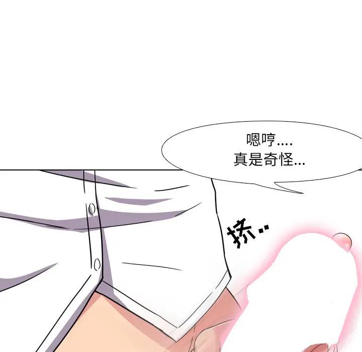 泌尿科俏护士，第2话，第 44 页