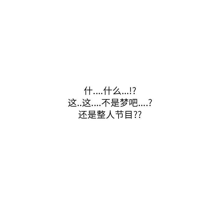 泌尿科俏护士，第2话，第 11 页