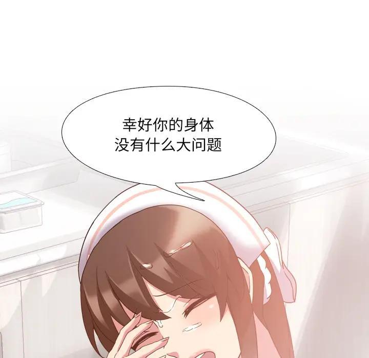 泌尿科俏护士，第2话，第 69 页